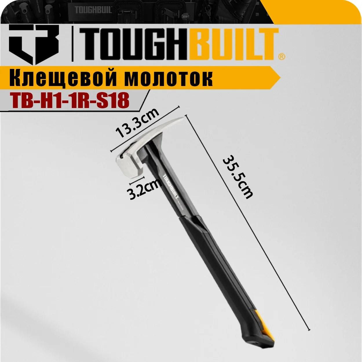 ToughBuilt Steel Rip Hammer | Titanium Steel Claw Hammer with Magnetic Nail Starter — 16 oz & 18 oz